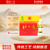 50度酱香型 680ml 6瓶 北大仓部优酒 大曲酱香口粮酒 绿色食品