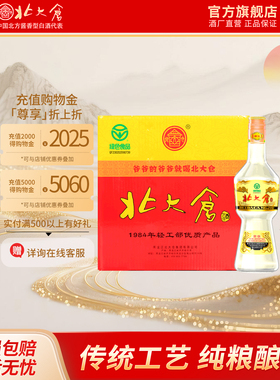 北大仓部优酒 50度酱香型 680ml*6瓶 大曲酱香口粮酒 绿色食品