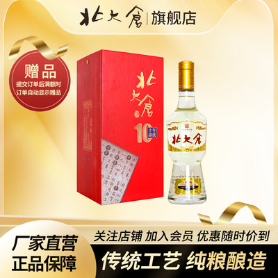 年头足酒质有北大仓部优十年