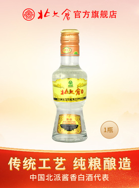 北大仓部优酒50度酱香型100ml*1瓶 小瓶试饮、破损包赔、退货包邮