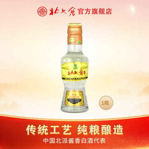 部优酒北大仓白酒50度100ml