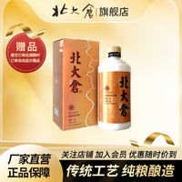 北大仓白酒金酱53度酱香型 500ml*6瓶 大曲工艺 送礼袋 佳节好礼