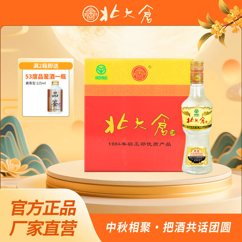 部优酱香型白酒50度6瓶线下同款