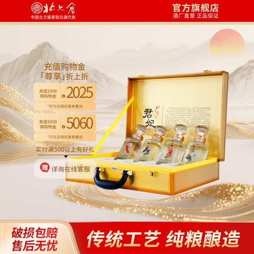 代表中国北方酱香