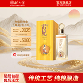 沈腾推荐 4瓶纯粮酿造 500ml 北大仓君妃贰拾 53度酱香型白酒