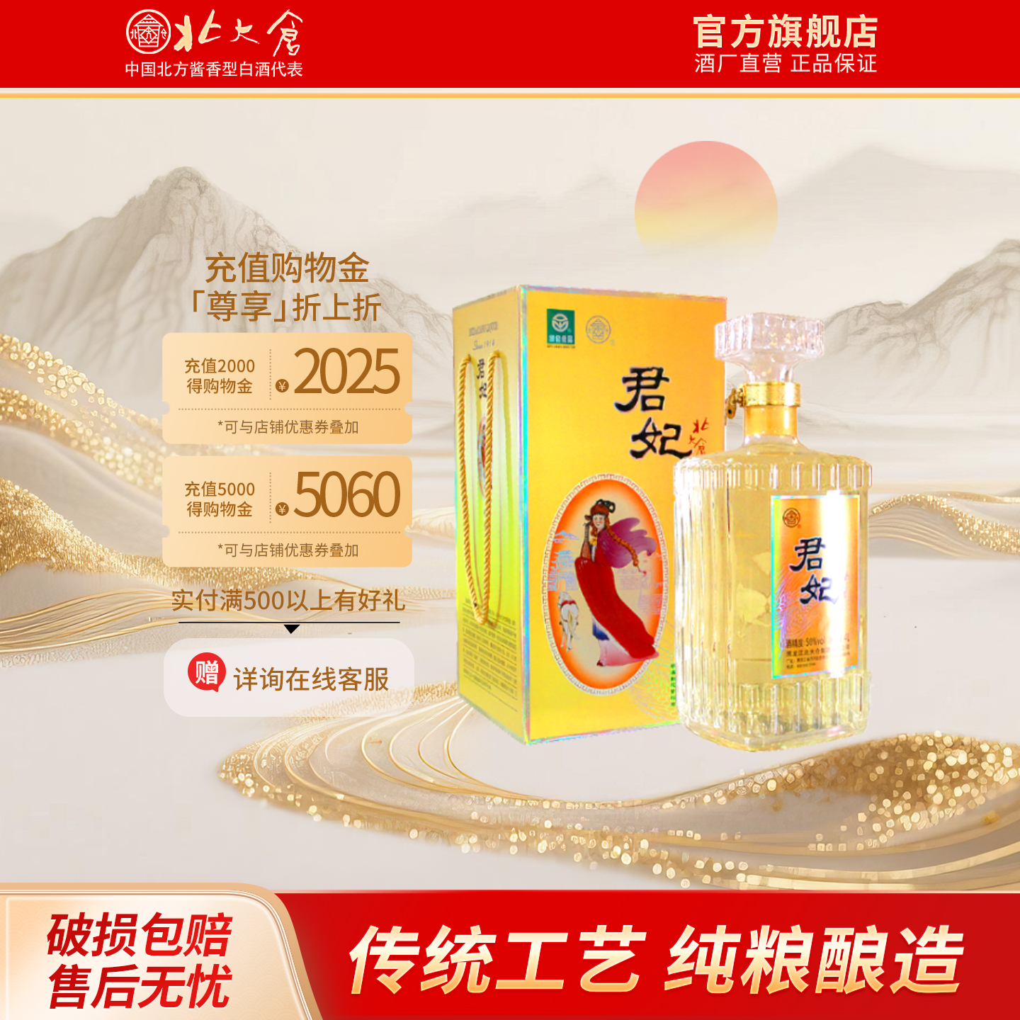 粮食酒 大曲工艺