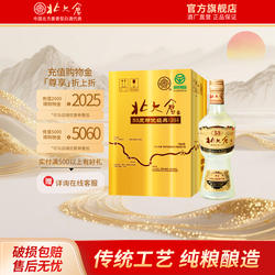 北大仓 白酒 53度部优经典1984 酱香型 500ml*4瓶 大曲 粮食酒