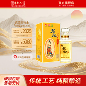 马年 纯粮白酒 兔年 50度酱香型白酒 礼品酒 龙年 北大仓生肖君妃
