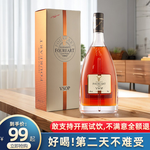 法国白兰地酒vsop好喝不上头