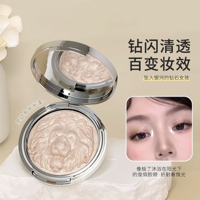 原画狮子生姜高光细闪卧蚕修容盘