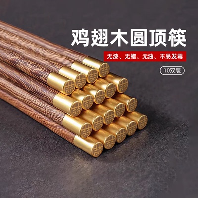 王源吉鸡翅木筷子家用2025新款高档日式轻奢可进洗碗机家庭专用筷