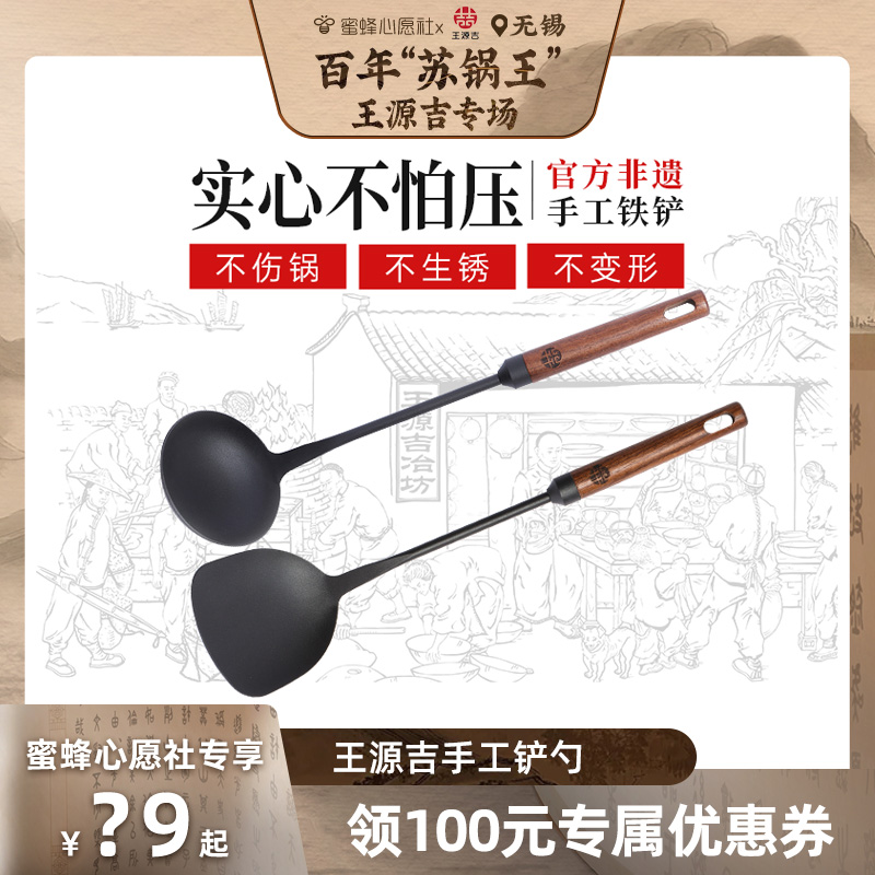 老式耐用炒锅锅铲王源吉