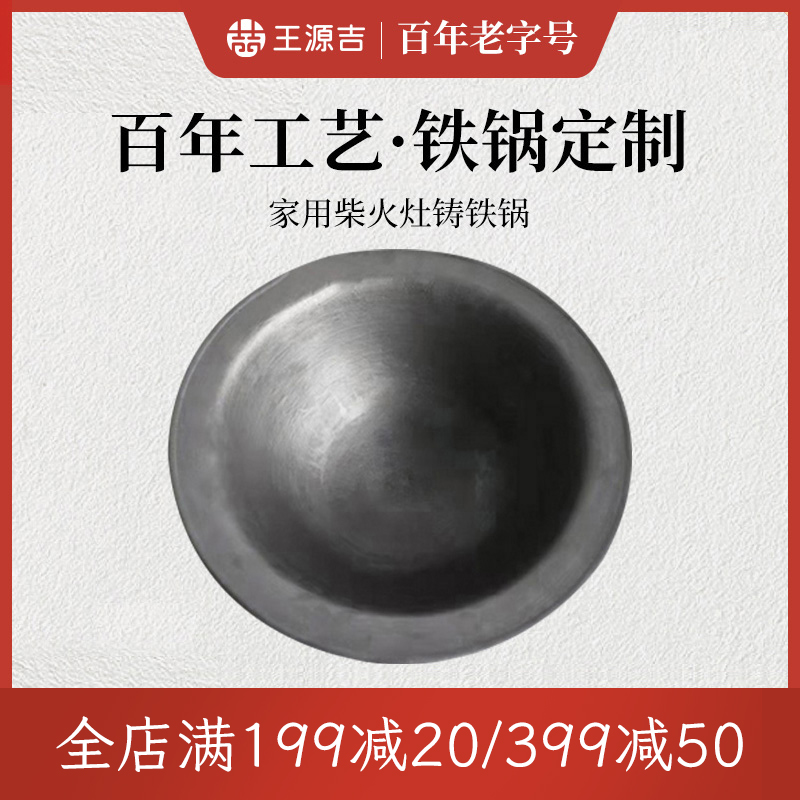 王源吉商用家用手工食堂定制灶台