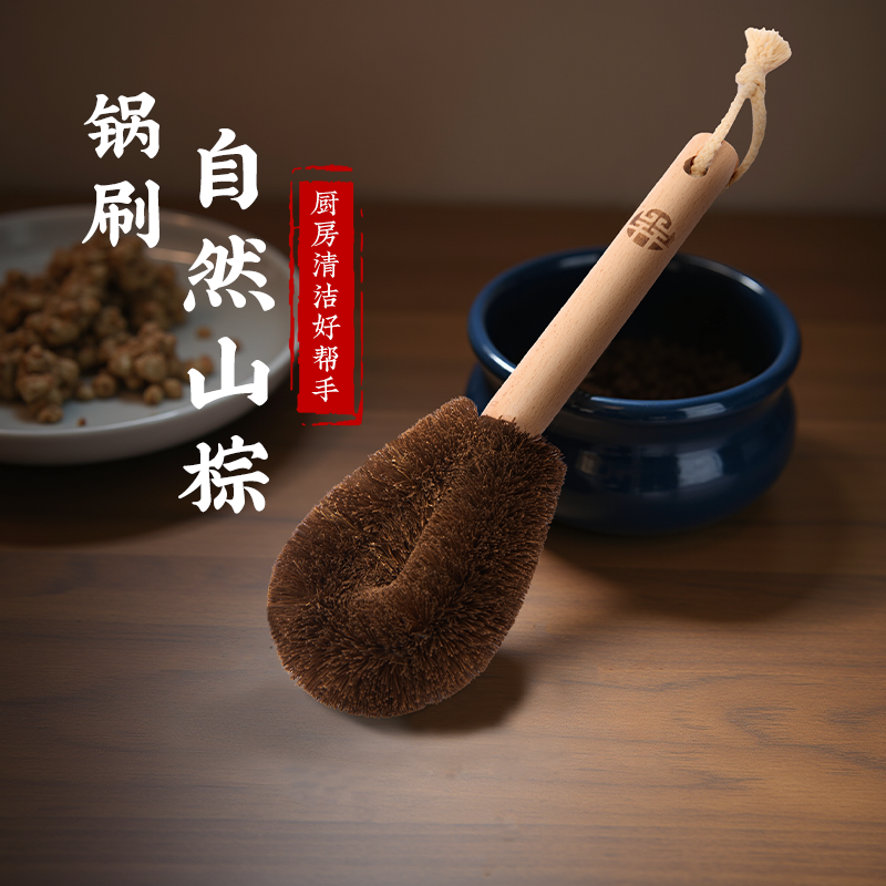 王源吉多功能清洁锅刷