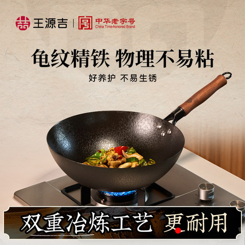 王源吉铁锅家用老式爆炒无涂层