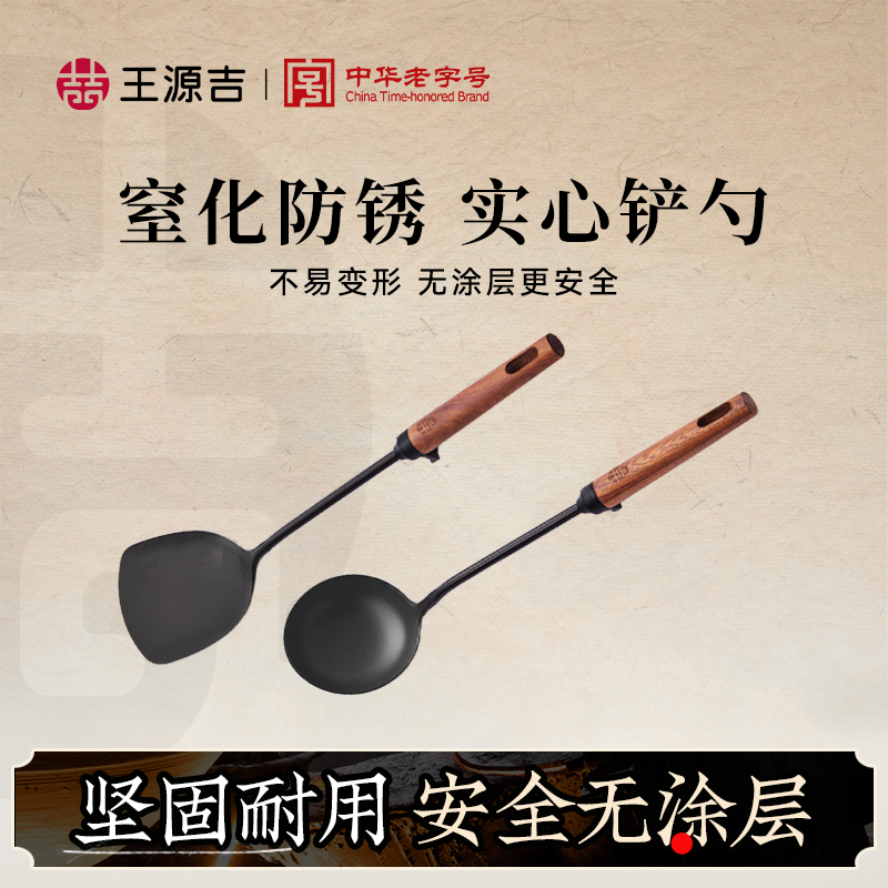 老式耐用炒锅锅铲王源吉