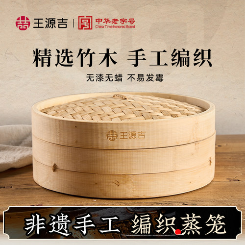 王源吉中国蒸笼精选竹木手工编织