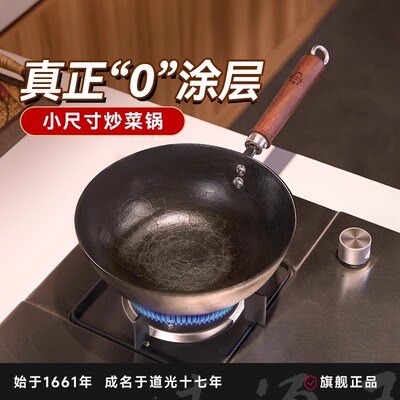 王源吉铁锅铸铁小炒锅无涂层不粘