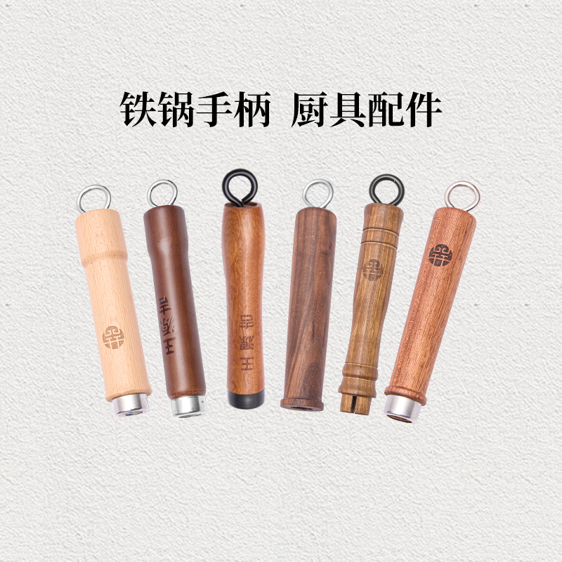 王源吉锅把手可拆卸手柄配件通用望江南苏锅王精铁炒锅平底煎盘