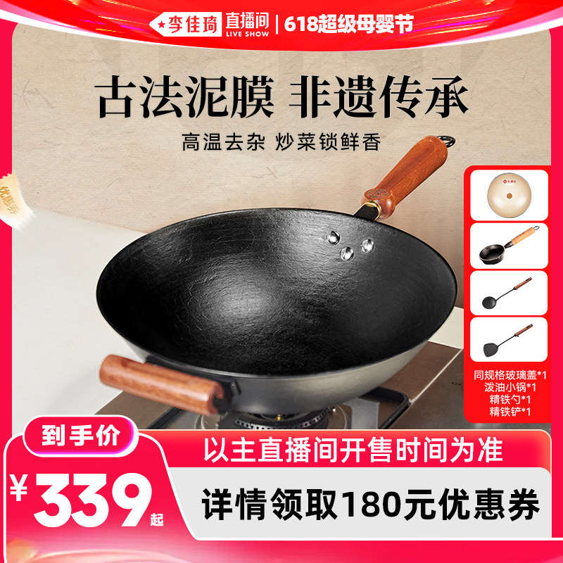 【李佳琦618超级母婴节】王源吉铸铁锅无涂层家用炒菜锅圆底铁锅