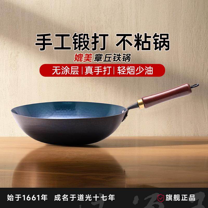 王源吉手工锻打铁锅媲美章丘老式铁锅家用炒菜无涂层不沾锅