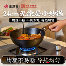 王源吉铁锅无涂层不粘锅平底铸铁小炒锅家用炒菜一人食电磁炉通用