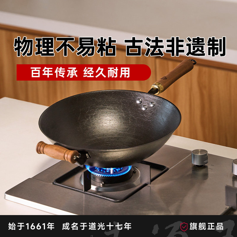 王源吉官方旗舰店铁锅铸铁炒锅一代古法无涂层燃气灶家用炒菜锅