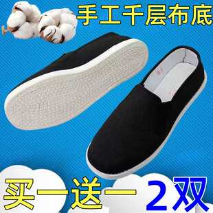 养脚布鞋老北京防臭男女黑夏季透气千层布底开车休闲居家一脚蹬