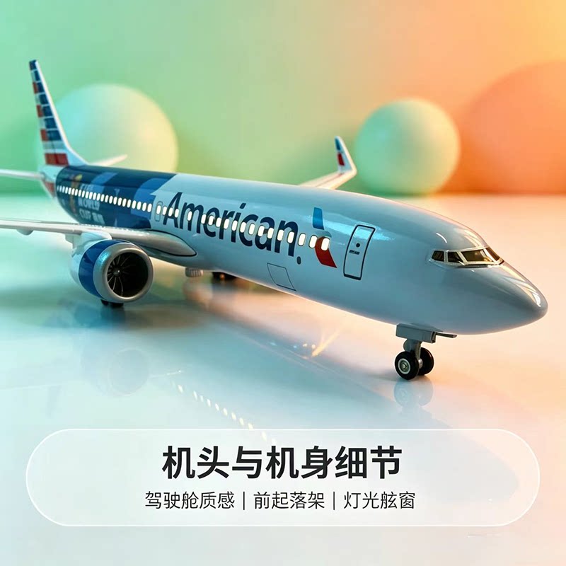 波音B737美加墨彩绘仿真航模