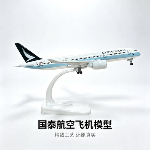 国泰航空客机模型带轮带灯