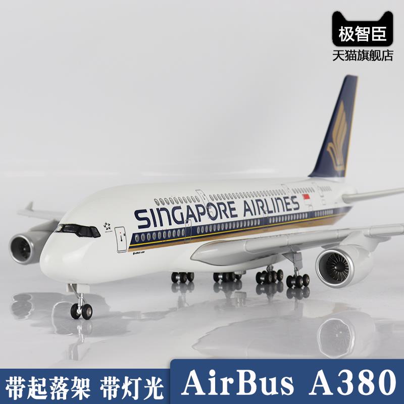 空客A380仿真飞机模型可