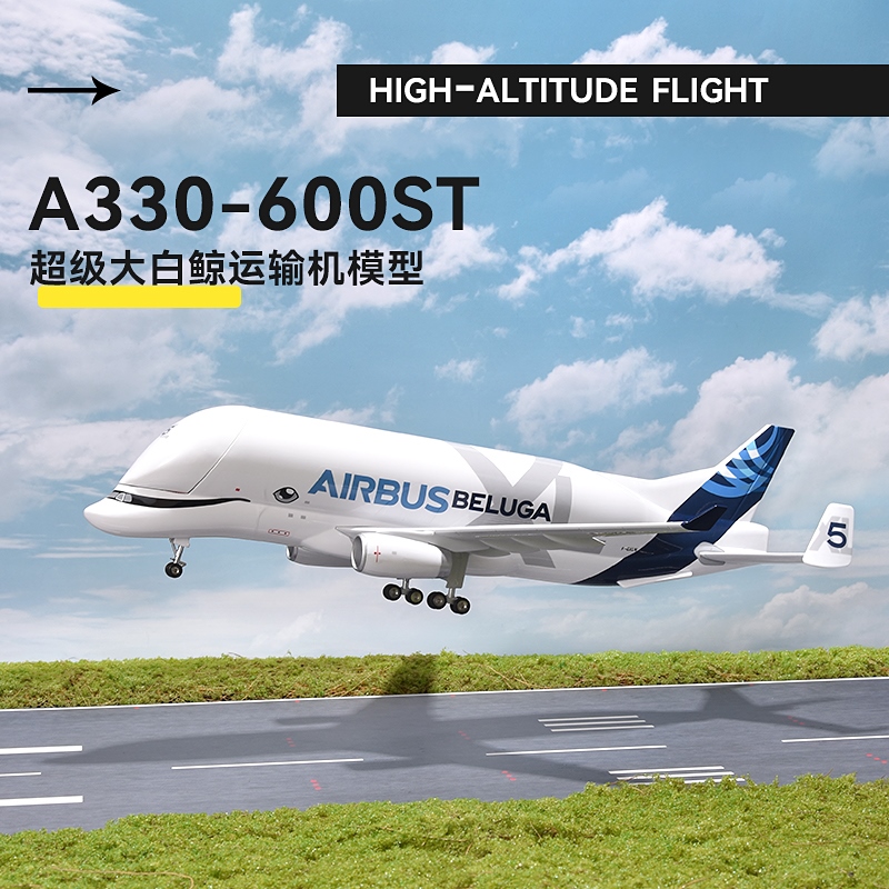 仿真飞机模型空客A330超