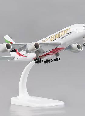 1:400飞机模型合金阿联酋航空a380仿真空客带轮客机摆件航模收藏
