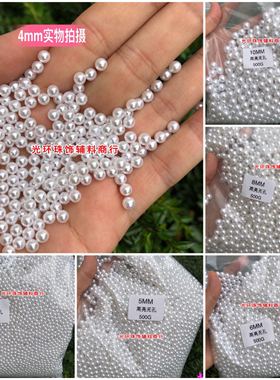 4mm-20mm无孔纯白色高亮仿珍珠 钉珠饰品手工散珠 DIY白色珠子