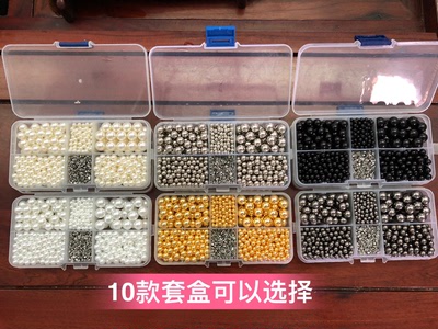 钉珠机金银白色无孔珠子