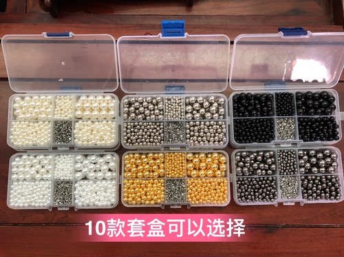 钉珠机金银白色无孔珠子