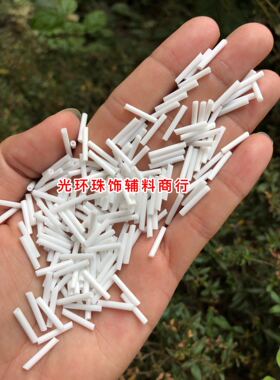 diy玻璃白色辅料珠管