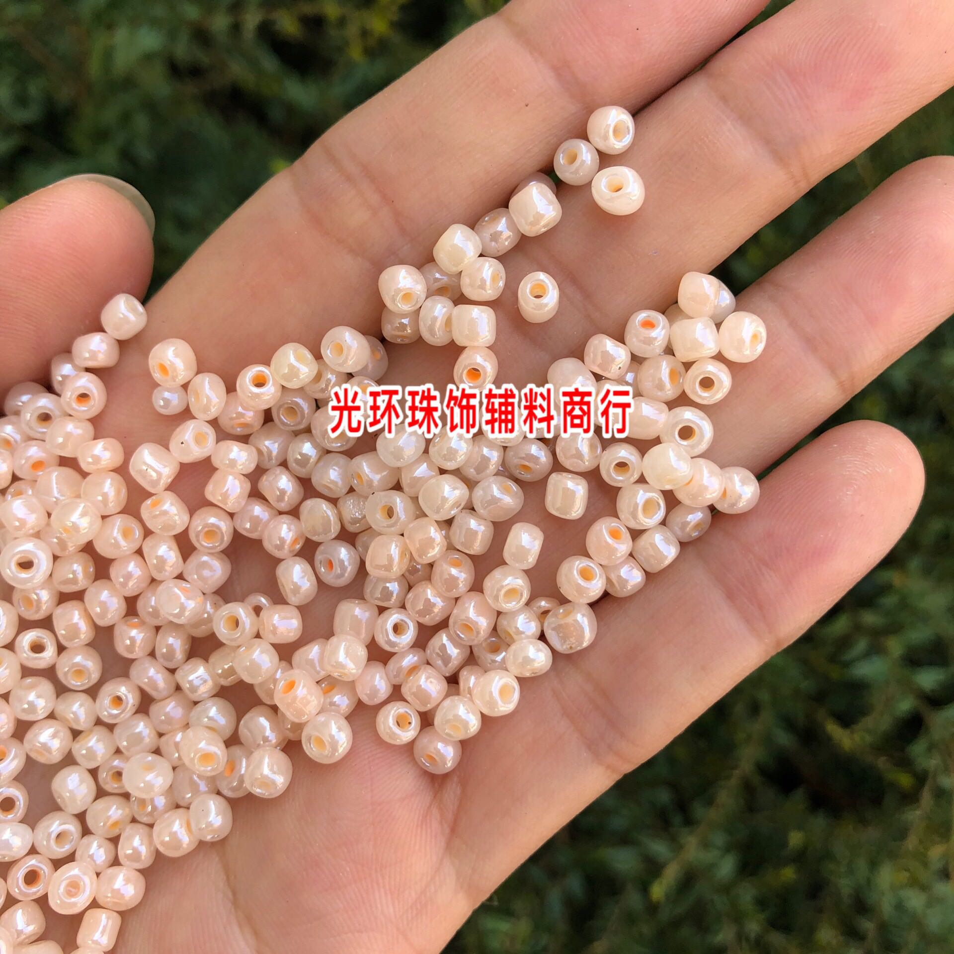 DIY散珠2mm3mm3.6mm肉粉色玻璃米珠杏粉色珠子手工串珠材料
