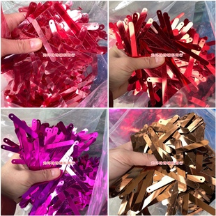 大红色咖啡色7 67mm圆角长条吊片演出服闪片DIY材料长椭圆形亮片