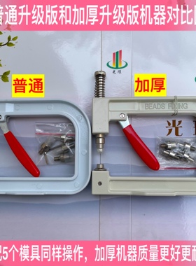 便携式珍珠钉珠珍珠光环