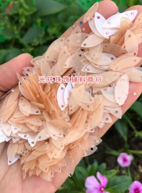 6*15mm哑光杏粉马眼双孔亮片 肉粉色双尖亮片 DIY材料手工珠片