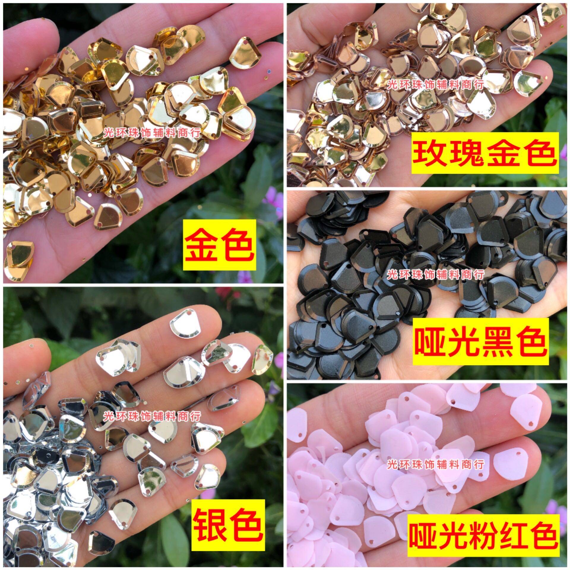 金色银色黑色粉红色9mm小扇形亮片贝壳吊片DIY饰品 扇贝珠片,饰品/流行首饰/时尚饰品新,其他DIY饰品配件,淘宝优惠券,粉丝福利购,淘宝优惠卷