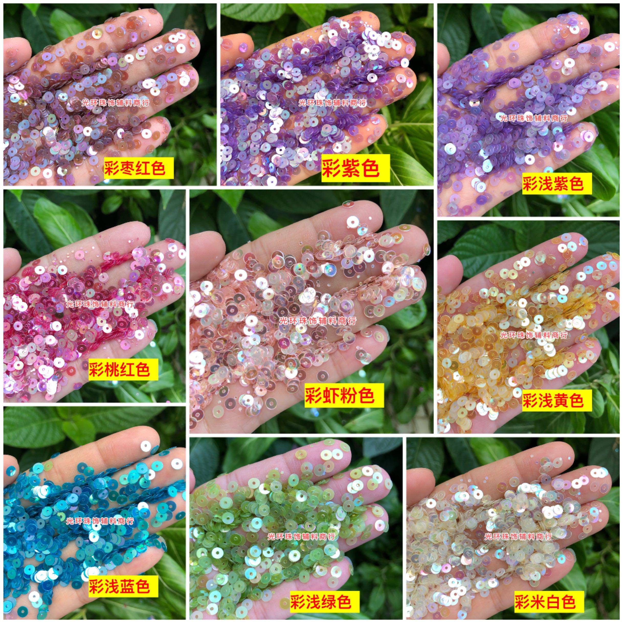 进口亮片4mm法式刺绣亮片平片毛衣装饰小闪片DIY散珠小配件辅料,饰品/流行首饰/时尚饰品新,其他DIY饰品配件,淘宝优惠券,粉丝福利购,淘宝优惠卷