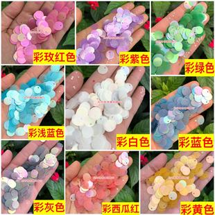 進(jìn)口亮片PET材質(zhì)10mm圓形單孔啞光幻彩花瓣亮片手工材料磨砂珠片
