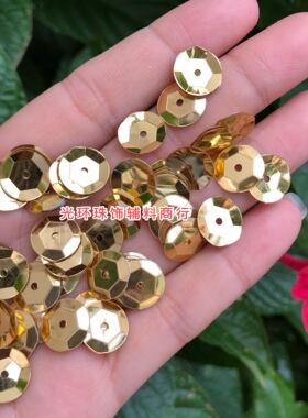 DIY散珠3mm-13mm圆形凹凸金色闪片缝衣服亮片金黄色珠片手工材料