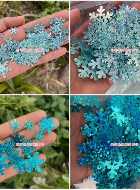 包邮12mm-45mm镭射蓝色混款雪花亮片圣诞饰品珠片DIY材料手工散片