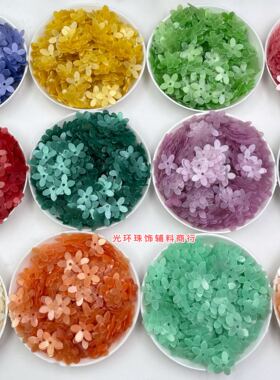 新品 10mm五瓣立体哑光彩色梅花亮片手工材料DIY饰品散珠果冻珠片