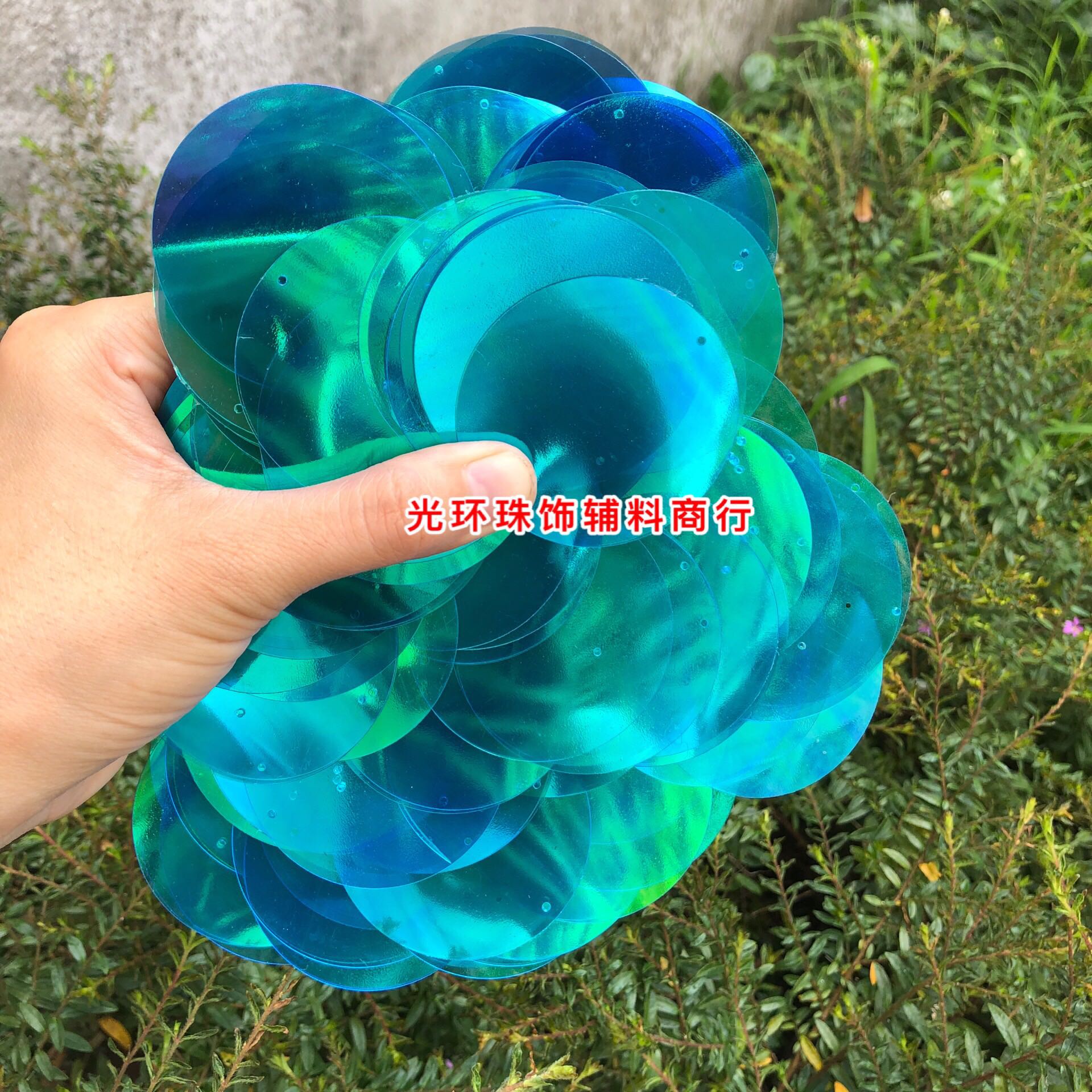 圆形七彩蓝色手工亮片