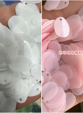 环保耐高温材质9*13mm椭圆哑光粉色对折亮片珠片手工材料DIY饰品