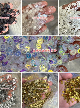傣族服饰刺绣4mm太阳花金色银色亮片服装辅料中孔压纹车轮小珠片
